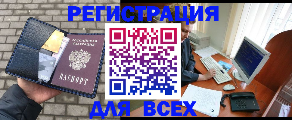 прописка законно в Сосновоборске