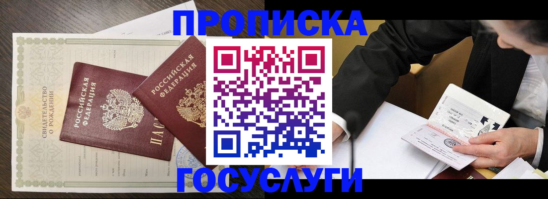 временная регистрация недорого в Сосновоборске