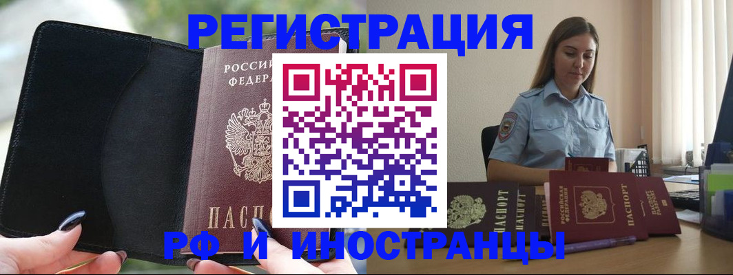 прописка для кредита в Сосновоборске