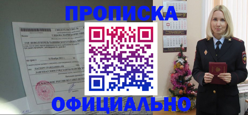 временная регистрация в квартире в Сосновоборске